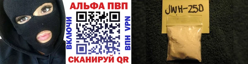 A PVP Crystall  купить закладку  Котово 