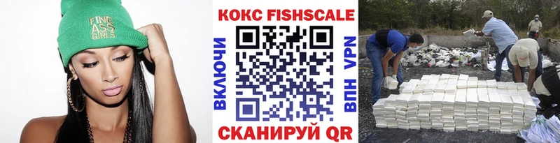 цены наркотик  Котово  Кокаин FishScale 