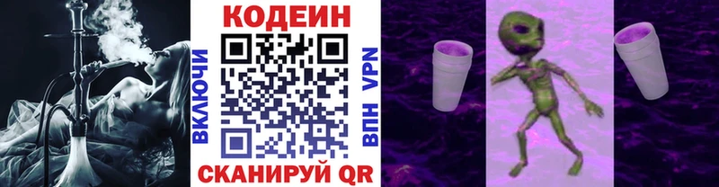 закладка  сайты даркнета официальный сайт  Кодеиновый сироп Lean напиток Lean (лин)  Котово 