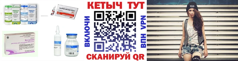 Кетамин VHQ  Котово 