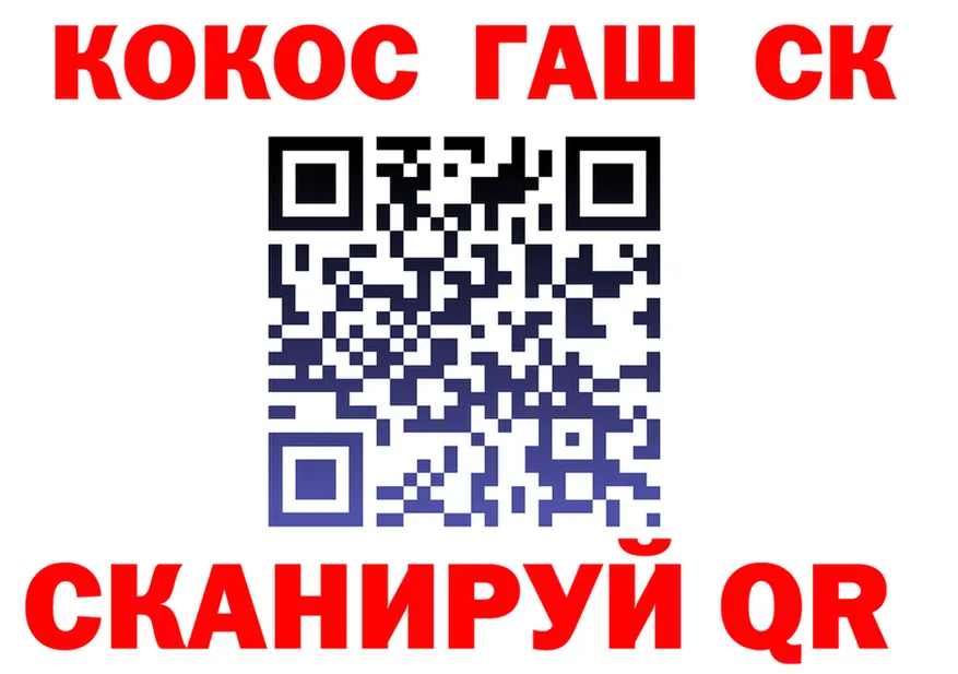 ГАШ Ice-O-Lator как зайти shop МЕГА Котово