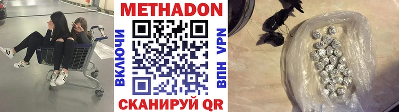 купить   Котово  ОМГ ОМГ ONION  МЕТАДОН methadone 